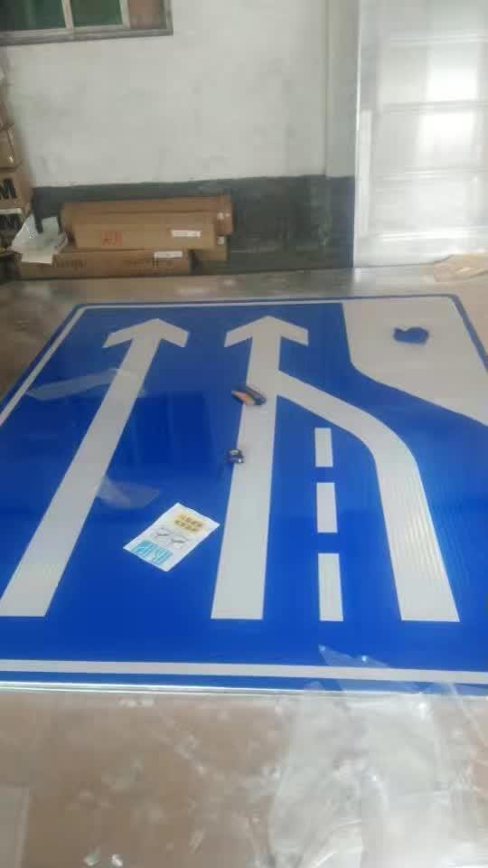 道路交通指示牌